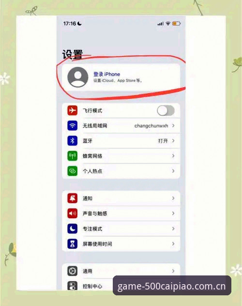 5步搞定彩票登录入口iOS版：新手必看的下载安装与注册指南